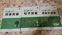 易蓓專(zhuān)項100小學(xué)語(yǔ)文句子突破句式句子銜接概括優(yōu)美句子積累專(zhuān)項訓練講解練習 曬單實(shí)拍圖