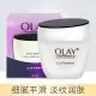 Olay/玉蘭油細滑活膚菁華霜50g 補水保濕滋潤 淡化細紋潤膚面霜女 曬單實(shí)拍圖