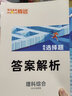 2026騰遠高中考點(diǎn)默寫(xiě)小紙條2025秋高中口訣秒記高中知識核心考點(diǎn)高一二三必背考點(diǎn)公式定律速記妙記 口訣秒記【高中數學(xué)】 曬單實(shí)拍圖