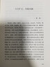 梁實(shí)秋精選集(精)/世紀文學(xué)60家 曬單實(shí)拍圖