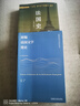 新編法國文學(xué)簡(jiǎn)史（新編外國文學(xué)簡(jiǎn)史叢書(shū)） 曬單實(shí)拍圖