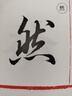 正版包郵 田英章毛筆行書字匯 行書書法簡繁對照練習毛筆字帖 教學教程范字臨摹教材書籍 湖南美術出版社 曬單實拍圖