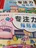 全套16本 兒童專注力訓(xùn)練貼紙書(shū)寶寶0-3-6歲全腦開(kāi)發(fā)聰明貼貼畫(huà)培養(yǎng)孩子反復(fù)粘貼玩具書(shū)幼兒早教書(shū)籍 曬單實(shí)拍圖