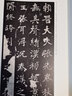 歷代法書(shū)碑帖經(jīng)典：張猛龍碑 曬單實(shí)拍圖