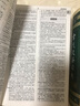 外研社現(xiàn)代英漢詞典（第3版） 曬單實(shí)拍圖