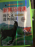 新黑馬閱讀叢書(shū) 現代文課外閱讀 初二八年級 第十次修訂 初中生8年級教輔閱讀類(lèi)練習冊輔導用書(shū)含參考答案 曬單實(shí)拍圖