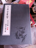 三希堂畫寶（山水大觀·卷2）/中國古代經典畫譜集成 曬單實拍圖