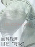 梧桐本色內(nèi)衣女薄款聚攏防下垂大胸顯胸小夏季薄文胸罩WN21119 淺松綠 80C 曬單實(shí)拍圖