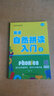 欣榮小學(xué)英語自然拼讀入門 全2冊少兒英語培訓(xùn)自學(xué)教材少兒拼讀法 小學(xué)生自然拼讀書 全國通用培訓(xùn)教材 曬單實拍圖