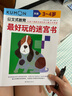 公文式教育—最好玩的迷宮書 適用3-4歲兒童走迷宮大冒險(xiǎn) 幼兒邏輯思維專注力訓(xùn)練書籍 寶寶啟蒙益智開發(fā)智力大冒險(xiǎn)游戲 曬單實(shí)拍圖