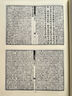 十三經(jīng)注疏2 詩(shī)經(jīng) 精裝 港臺(tái)原版 藝文印書館 曬單實(shí)拍圖