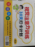視覺(jué)注意力訓(xùn)練30天打卡計(jì)劃初高級(jí)培養(yǎng)兒童聽(tīng)覺(jué)注意力視覺(jué)專注力幼兒?jiǎn)⒚砷_(kāi)發(fā)智力趣味玩具書(shū) 【2本】初/高級(jí)訓(xùn)練（送白板筆+計(jì)時(shí)器） 曬單實(shí)拍圖