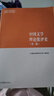 正版 中國(guó)文學(xué)理論批評(píng)史 第二版第2版 大學(xué)中文專業(yè)馬工程教材高等教育教科書 先秦兩漢魏晉南北朝唐宋元明清近代文學(xué)理論批評(píng) 曬單實(shí)拍圖