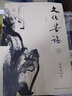 文化苦旅 精裝珍藏版 余秋雨散文作品集 余秋雨文學(xué)十卷 都江堰、莫高窟多篇文章入選中學(xué)課本 中小學(xué)生課外閱讀推薦 曬單實(shí)拍圖