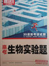 2026新版騰遠高考題型數(shù)學英語語文物理化學生物地理歷史政治高考真題高考必刷題題型筆記全歸納高三一二三輪總復習資料高中教輔必刷題 26新版【物理選擇題】＞通用版 曬單實拍圖
