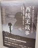 子夜茅盾 精裝正版 茅盾代表作 高中語文推薦課外閱讀書籍 曬單實拍圖
