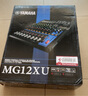 YAMAHA雅馬哈 MG系列專業(yè)調(diào)音臺(tái)多通道控制帶效果器舞臺(tái)演出會(huì)議編組 MG12XU【帶效果器】 曬單實(shí)拍圖