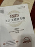 小升初文言文模塊專訓(xùn)考上名校小升初高頻考點模塊專訓(xùn)語文數(shù)學五六年級沖刺名校分類專項訓(xùn)練十大名校教研組推薦走進名校考進名校小考系統(tǒng)總復(fù)習 文言文模塊專訓(xùn) 曬單實拍圖