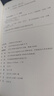 事實(shí)行為與行政訴訟 王貴松 事實(shí)行為的概念性質(zhì)以及在行政法上的適當(dāng)定位 曬單實(shí)拍圖