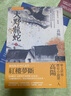 高陽(yáng)作品集 紅樓夢(mèng)斷系列之七 大野龍蛇 上下2冊(cè)套裝 新校版 港臺(tái)原版 高陽(yáng) 聯(lián)經(jīng)出版 歷史小說(shuō) 曬單實(shí)拍圖