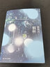 鴨鎮(zhèn)夜色：王奎張亮故事集 小說 曬單實拍圖