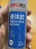 得力高粘透明液體膠水手工制作diy專(zhuān)用可做水晶泥史萊姆飾品材料強力膠水液體膠學(xué)生辦公用品 【常規平刷頭】125ml-4瓶 7303 曬單實(shí)拍圖