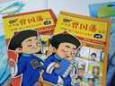 【送家訓掛畫(huà)】漫畫(huà)版少年讀曾國藩家書(shū)正版全套4冊 孩子都能讀的為人處事國學(xué)經(jīng)典兒童版適合小學(xué)生初中看的課外書(shū)閱讀課外書(shū)籍 【送家訓掛畫(huà)】少年讀曾國藩家書(shū)全4冊 曬單實(shí)拍圖