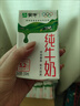 蒙?！拘迈r日期】全脂純牛奶250ml*24盒 中秋送禮盒裝 電商定制 曬單實(shí)拍圖