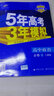 江蘇適用】2026版恩波38套江蘇高考英語(yǔ)語(yǔ)文數學(xué)28套化學(xué)物理生物備考全國高考模擬試卷匯編真題卷政治歷史地理高三復習試卷 物理-江蘇專(zhuān)版 曬單實(shí)拍圖