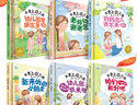 我愛(ài)上幼兒園繪本系列·第二輯【全6冊】3-6歲幼兒?jiǎn)⒚山逃适吕L本入園前緩解幼兒分離焦慮啟蒙故事 曬單實(shí)拍圖