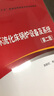 “十三五”普通高等教育本科規(guī)劃教材 循環(huán)流化床鍋爐設(shè)備及系統(tǒng)（第二版） 曬單實(shí)拍圖