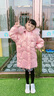 G.DUCKKIDS兒童羽絨服反季女童中長款2024新款冬季大童女孩外套90白鴨絨顯瘦 粉色 140 cm 曬單實(shí)拍圖