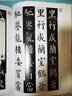 顏真卿顏勤禮碑 拓本 程志宏臨本 通臨碑帖視頻講解 中國代表性書(shū)法作品 顏體顏真卿楷書(shū)書(shū)法作品賞析 曬單實(shí)拍圖