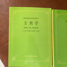 任選 全套26本 經(jīng)典老版第五版教材 中醫基礎理論診斷針灸內外婦兒金匱要略傷寒溫病推拿腧穴經(jīng)絡(luò )中藥方劑耳鼻咽喉 26本全套中醫第五版教材（贈品黃帝內經(jīng)） 曬單實(shí)拍圖