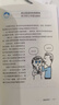 你不知道的人體冷知識(shí)  (奇怪的知識(shí)又增加了！130余個(gè)身體小知識(shí)，幫你迅速找回活力！) 曬單實(shí)拍圖