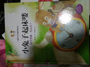 小兔子起床嘍 精裝硬殼繪本幼兒園大中小班寶寶兒童行為習慣培養繪本 孩子貪睡，怎么辦？ 3-6歲 曬單實(shí)拍圖