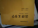 法律文書學(xué) 曬單實(shí)拍圖