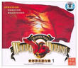 世界著名進(jìn)行曲1（CD） 曬單實(shí)拍圖