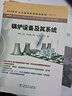 600MW火力發(fā)電機組培訓教材：鍋爐設備及其系統（第2版） 曬單實(shí)拍圖