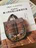 齊藤謠子&Quilt Party 享玩拼布 職人們的開(kāi)心裁縫創(chuàng  )作選 港臺原版 齊藤謠子＆Quilt Party 雅書(shū)堂 曬單實(shí)拍圖