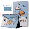 tople 適用步步高S7保護(hù)套X3保護(hù)殼11.6家教機(jī)s5s6/s7保護(hù)殼12.7英寸步步高A6/A7防摔X2p全包軟硅膠磁扣 好好學(xué)習(xí) 步步高S5 / S5C 曬單實(shí)拍圖