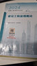 備考2026監理工程師教材 注冊監理工程師2025教材 土木建筑工程專(zhuān)業(yè) 套裝6本不含法規匯編2025年監理工程師考試用書(shū)土建可搭環(huán)球網(wǎng)校歷年真題試卷2024 曬單實(shí)拍圖