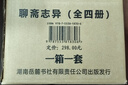 【當當正版包郵】聊齋志異（全本全注全譯彩色插圖版）精裝4冊 原著(zhù)無(wú)刪減原文譯文注釋插圖本九年級初中生必閱讀課外閱讀 正版書(shū)籍 曬單實(shí)拍圖