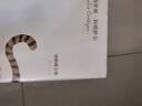 科塔薩爾：動(dòng)物寓言集 曬單實(shí)拍圖