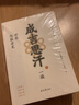 成吉思汗一族 2冊北京日報出版社(日)陳舜臣著(zhù) 著(zhù) 書(shū)籍 曬單實(shí)拍圖