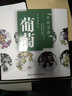 學(xué)畫寶典·中國畫技法：葡萄 曬單實(shí)拍圖