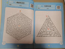 3-6岁迷宫游戏大挑战（全四册） 实拍图