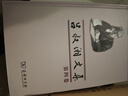 呂叔湘文集（第四卷） 曬單實拍圖