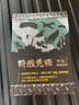 【多規格】劉猛軍事小說(shuō)典藏合集全13冊 中國戰狼 我是特種兵之火鳳凰 利刃出鞘 霹靂火 雷霆突擊 特警力量 狼牙 特戰先鋒 等電視影視劇同名小說(shuō) 軍事軍旅題材小說(shuō) 上膛 曬單實(shí)拍圖