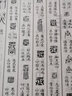 【官方旗艦店】金石大字典(精) 小篆印篆金文篆刻篆書(shū)大字典精裝 汪仁壽 編 曬單實(shí)拍圖